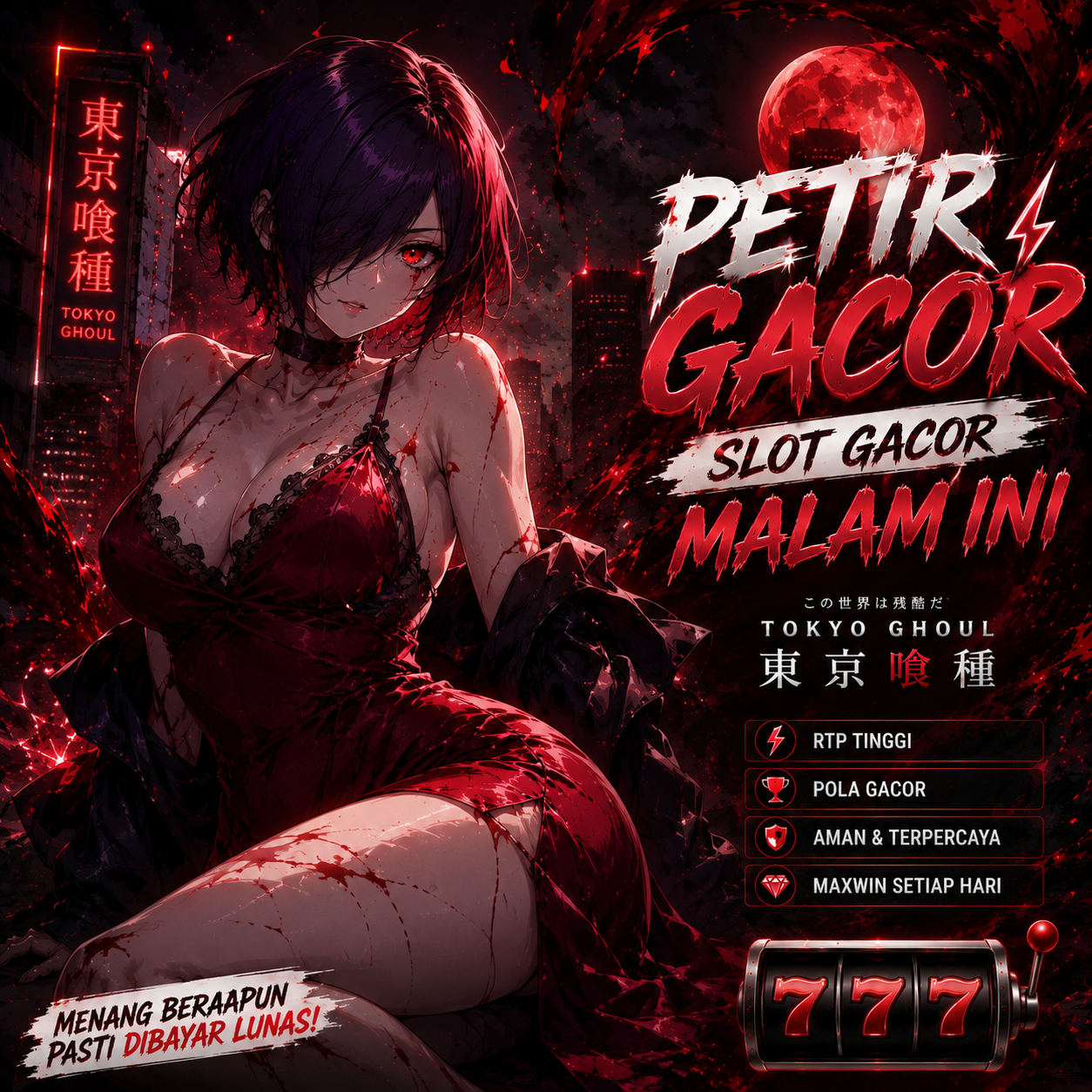 PETIRGACOR