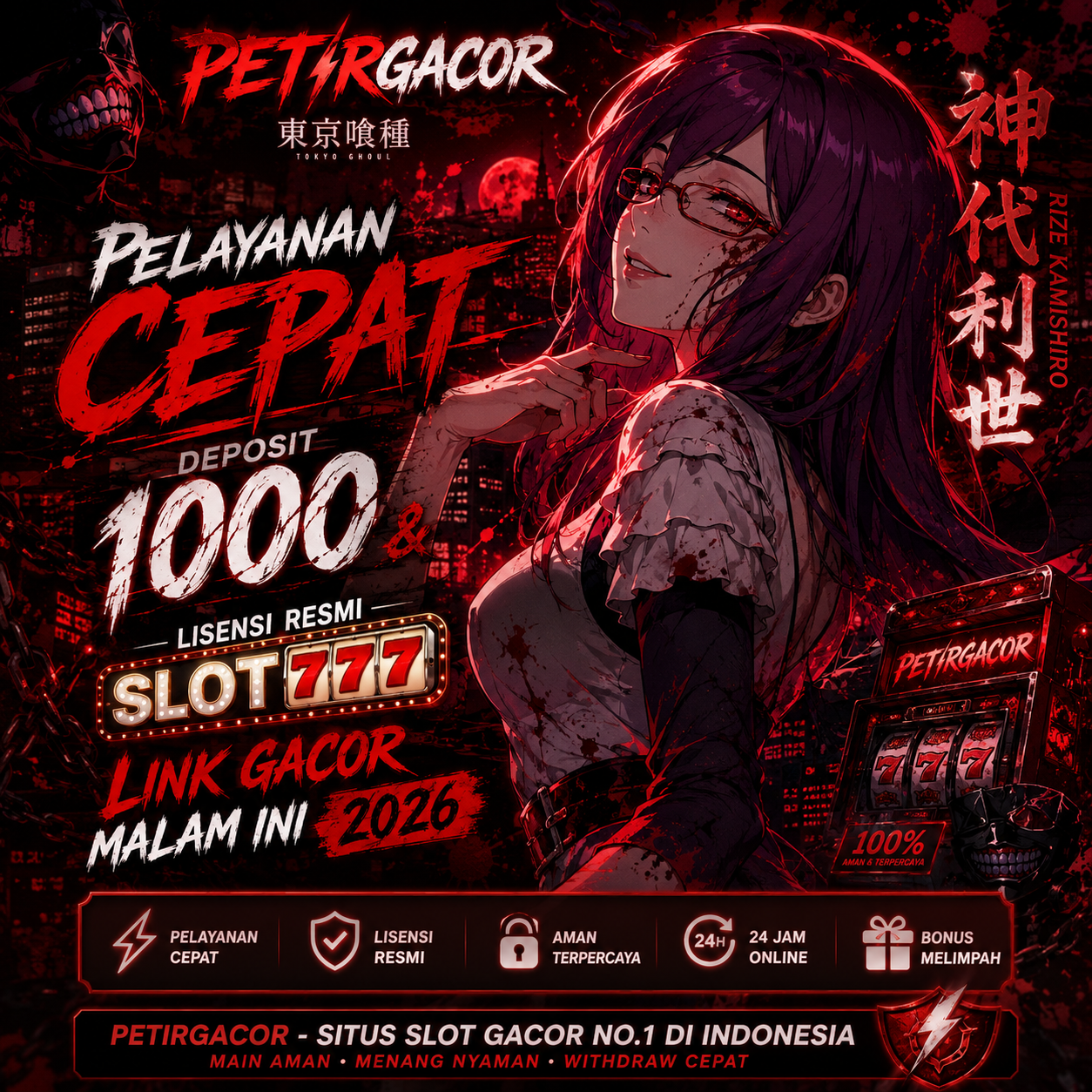 PETIRGACOR